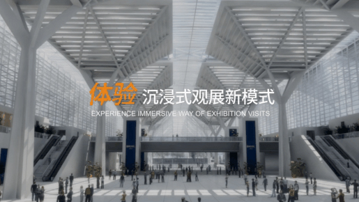 沉浸式體驗