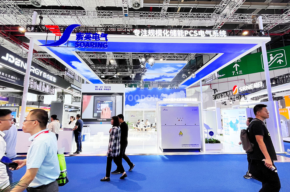 光伏展會搭建