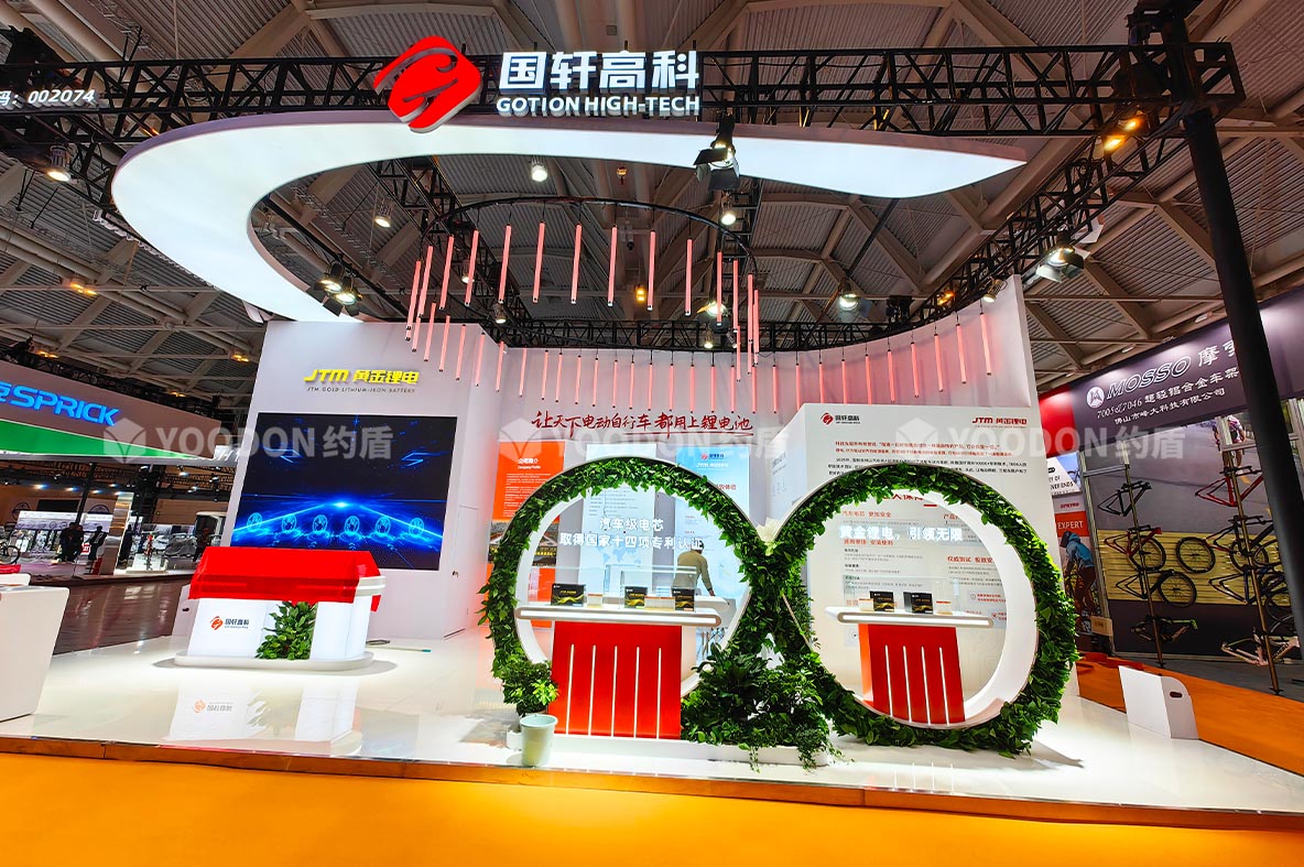 展臺設計搭建